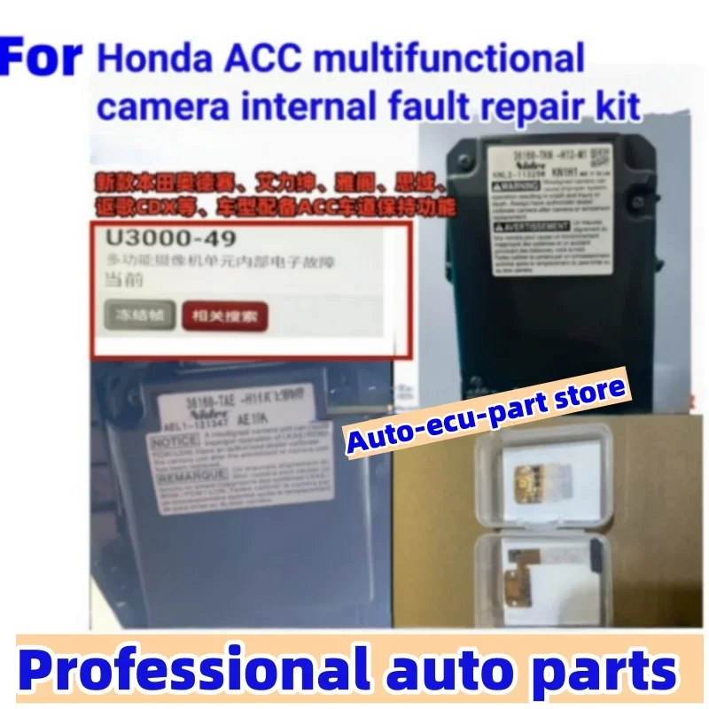 For Honda ACC Camera Module Fa - Electronics Repair Parts recension och pris
