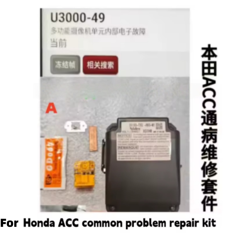 For Honda ACC Camera Module Fa - Electronics Repair Parts recension och pris